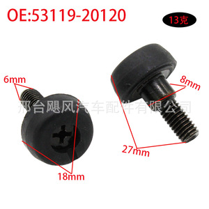 คลิปยึดกันชนหน้า Hurricane Auto Parts รุ่น 53119-20120 สำหรับ Toyota Corolla RAV4 Camry - Product Image 3