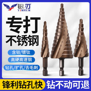 ดอกสว่านโคบอลต์ M35 แบบหัวเจาะหลายขนาด สำหรับเจาะเหล็ก อลูมิเนียม สแตนเลส พร้อมหัวรีมเมอร์ - Product Image 3