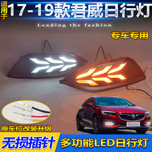 ไฟวิ่งกลางวันแบบ LED สำหรับ 2017 2018 2019 บูอิค รีกัล 12V ABSPC กันน้ำไฟตัดหมอกด้านหน้าโคมไฟตกแต่ง - Product Image 5