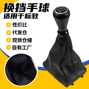 Peugeot Citroen Gear <b>Shift</b> <b>Knob</b> Black Leather Handball With Dust Cover Ergonomic Design - Product Image 1