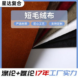 Plush <b>Fabric</b> Double Faced 100% Polyester Medium <b>Weight</b> Solids Nonwoven Cushion <b>Fabric</b> For Pillow Toy Shoe Lining Packaging - Product Image 5