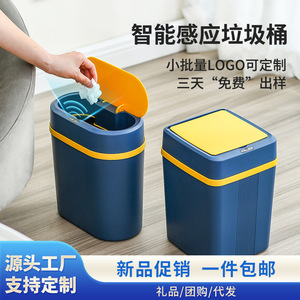 Smart Trash Can 9-12L Inductive Lid Automatic Sensor For Living Room Kitchen Bathroom With Rechargeable Battery - Product Image 4