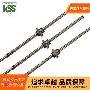 KSS SG1004 Ball Screw <b>Miniature</b> Precision Lead Screw Steel Material Original Factory Stock - Product Image 3