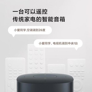 Xiaoai <b>Speaker</b> Play Enhanced Edition Smart <b>Speaker</b> With Infrared Remote Control <b>Wireless</b> Bluetooth Audio Device - Product Image 1
