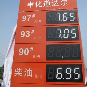 Magnetic Flip Type Digital Sign Oil Price <strong>Led</strong> <strong>Digit</strong> 7 <strong>Segment</strong> <strong>Display</strong> Large <strong>Seven</strong> <strong>Segment</strong> <strong>Led</strong> <strong>Display</strong> - Product Image 3