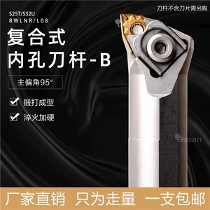 Portaherramientas de Mandrinado DASAN S25T S32U BWLNR08 Cat50, Diámetro Mínimo 15mm, Sin Recubrimiento, Para Mecanizado de Orificios Internos - Product Image 4