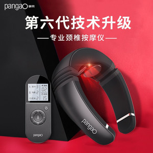 Pangao Intelligent Red Light Irradiation P6 <b>Massager</b> VTP Dual Pulse Care Device Portable <b>Neck</b> and <b>Shoulder</b> <b>Massager</b> - Product Image 3