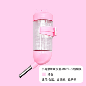 Botella de agua para hámster Starry Wonder, diseño de bola rodante reutilizable de 80 ml para animales pequeños - Product Image 3