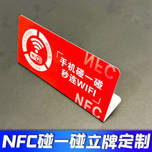 Expositor de Tarjetas con Chip NFC, Material PVC, para Pagos Alipay - Product Image 3
