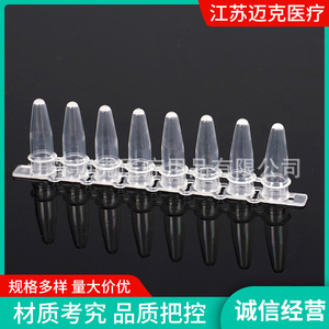 Mike Pcr Tubes 8 Tube <b>Strip</b> Ordinary Test Tube <b>Plastic</b> Disposable Laboratory Use - Product Image 4