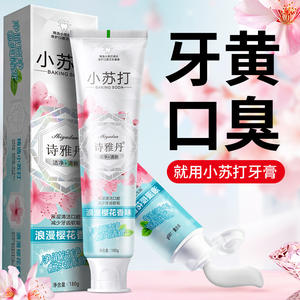 Pasta Dental Shiyadan con Bicarbonato de Sodio 180g, Aroma Romántico a Flor de Cerezo, Blanqueadora, Aliento Fresco - Product Image 2