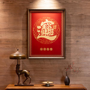 Decorazione Murale in Ottone con Calligrafia Tradizionale Cinese, Arte della Benedizione per Progetti e Inaugurazioni, Regalo Portafortuna - Product Image 2