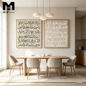 Décoration Murale : Tableau encadré islamique à 2 panneaux avec calligraphie arabe, affiche imprimée sur toile, <span class=keywords><strong>peinture</strong></span> de versets coraniques musulmans - Product Image 6