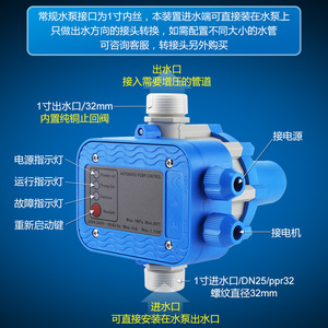 Controlador de Bomba Automático 10-100 L/Min 0.5 HP, Interruptor de Presión Eléctrico, Protección para Bombas de Agua - Product Image 2