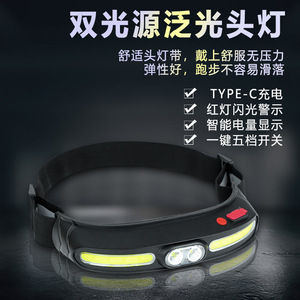 Lampe frontale LED COB à double source lumineuse, batterie rechargeable 800mAh, noire, pour cyclisme en extérieur, course nocturne, lampe frontale haute intensité - Product Image 5