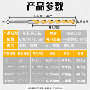 Fuxin Hexagonal Shank Drill Bit 6 8 10 12mm Carbide For Concrete Brick Wood Glass Plastic - Product Image 1