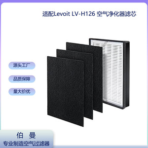 Levoit <b>Air</b> <b>Purifier</b> Filter LV-H126 <b>HEPA</b> Replacement Filter For Levoit <b>Air</b> <b>Purifier</b> Parts - Product Image 5