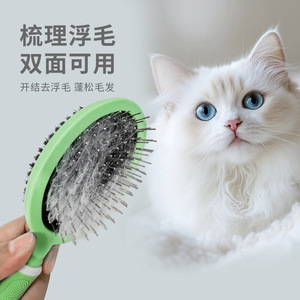 Pet Comb Double Sided Massage Brush For Dogs <b>Cats</b> Grooming Hair Removal Needle Comb Pet Supplies - Product Image 1