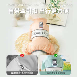 Imperméable pour chiens, couvrant toutes les quatre pattes et le ventre, avec capuche amovible et laisse intégrée, adapté aux petits chiens - Product Image 5