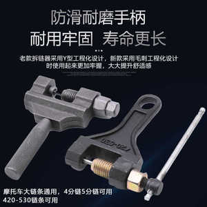 Cortador de Cadena Universal 420 530, Herramienta de Reparación de Motocicletas y Triciclos, Acero de Alta Resistencia - Product Image 3