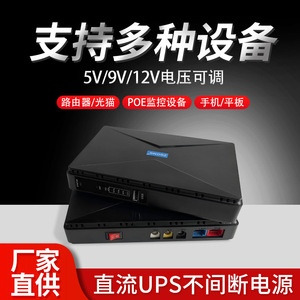 Fuente de Alimentación UPS ZGONG 5V 9V 12V 15V 24V para Router, Mini Módem Óptico, Cámara de Vigilancia PoE - Product Image 3