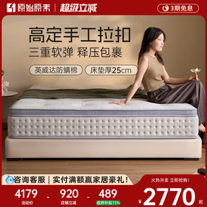 Original Elements <b>Memory</b> <b>Foam</b> Mattress 25cm Medium Soft Independent Spring Antibacterial Anti-mite Home Use - Product Image 5
