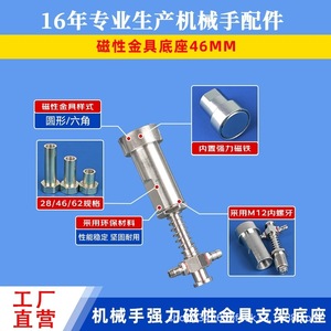Ventosa de vacío con base magnética, cabezal grande, neumática, industrial, de alta resistencia, accesorio para brazo robótico, de goma duradera - Product Image 4