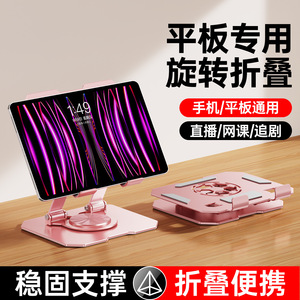 <b>Tablet</b> Pc <b>Stands</b> Metal Adjustable 720 Degree Rotatable Foldable For Phone <b>Tablet</b> Live Streaming Watching Movies - Product Image 4