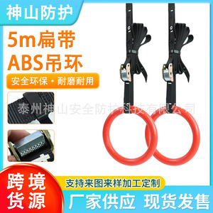 Anneaux de gymnastique de 23,5 cm de diamètre avec sangle en polyester de 5 m, équipement de fitness portable pour l'intérieur - Product Image 5