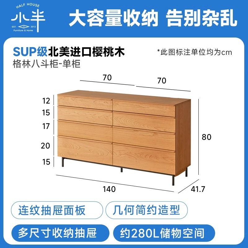 Cherry Wood Green Eight-Drawer Cabinet