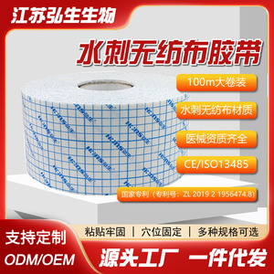 Tela de yeso médica no tejida, cinta adhesiva transpirable Hongsheng, para aplicar en puntos de acupuntura durante el - Product Image 5