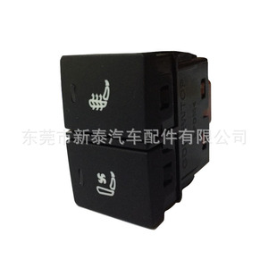 Interruptor de Calefacción para Asiento de Coche Honda NT-P-2231 Negro para Civic Accord Odyssey Avancier 2018-2026, Pieza de Repuesto - Product Image 4