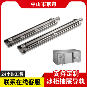 <b>Drawer</b> <b>Slides</b> Stainless Steel 3-Fold 28 In Load Capacity 40 60 Kg Refrigerator Freezer <b>Drawer</b> Accessories - Product Image 5