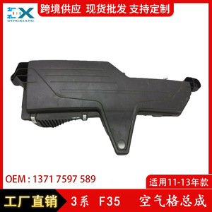 ชุดกรองอากาศสำหรับบีเอ็มดับเบิลยู ซีรีส์ 3 F25 1371 7597 589gc วัสดุ ABS อะไหล่ทดแทนใหม่ - Product Image 5