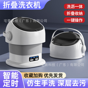 Mini Washing Machine 20x20x23 Foldable Electric Portable For Underwear Socks Home Use - Product Image 4