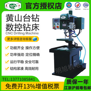 Máquina perforadora CNC ZK-12 ZK-16 ZK-20 con correa de enfriamiento y servomotor para perforación de metal. - Product Image 5