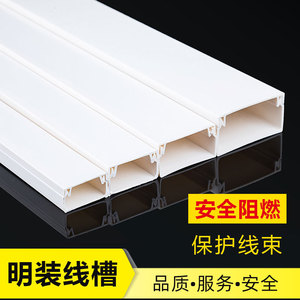 PVC Cable Tray Square <b>White</b> Wall Mounted Decorative Conduit Household Accessory - Product Image 3
