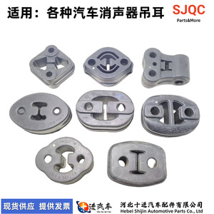 4M0253147C แขวนท่อไอเสียยางสำหรับรถ Audi Volkswagen Hyundai Kia Mercedes Benz - Product Image 2