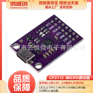 Placa de depuración Micro-Usb Tpyc-C Cp2112, módulo de comunicación USB a I2C para programación y depuración - Product Image 5
