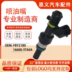 Inyector de Combustible FBY21B016600-3TA0A para Nissan Sunny Teana Motor 2.5L Gasolina - Product Image 5