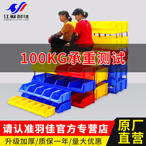 Jiangsu Yu Jia Thickened Modular Storage <b>Box</b> Plastic Parts Organizer 3-6l Rectangle Stackable Tool Screw Bin PP Material - Product Image 2