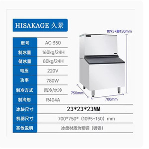 HISAKAGE AC-700 Ice <b>Maker</b> 320kg Large Cube For Coffee Shops Milk <b>Tea</b> Bars Stainless Steel Modern Design - Product Image 3