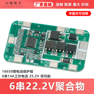 Placa de protección de batería de iones de litio 6S 22.2V 14A con balance para bicicletas eléctricas y scooters - Product Image 5