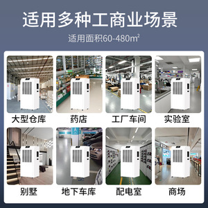 70 L Industrial <b>Dehumidifier</b> Digital Display Garage Basement Warehouse Commercial Use - Product Image 5