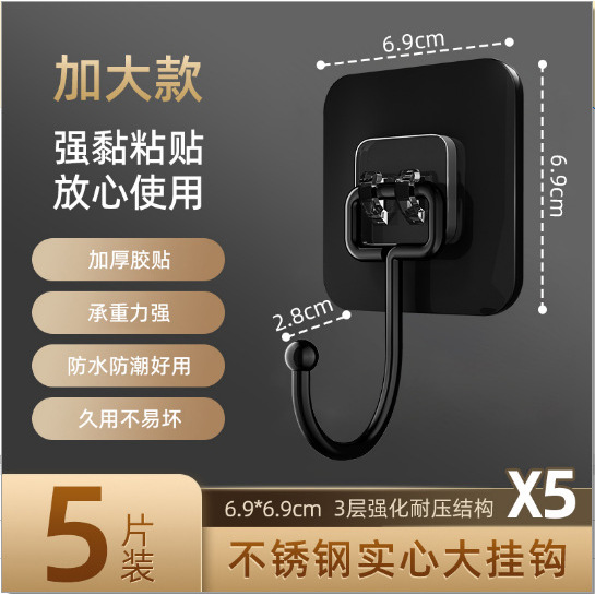 5-pack of traceless transparent large hooks - black