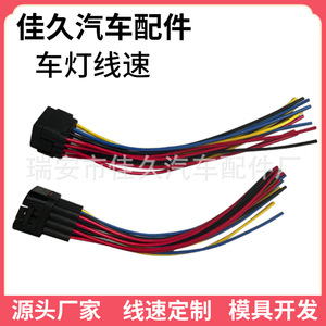 Car <b>Light</b> <b>Wiring</b> Harness 16 Pin Rubber Connector For Automotive Use - Product Image 3