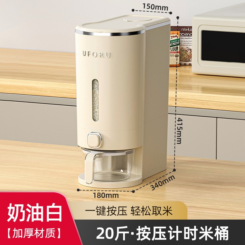 20-pound press-type rice bucket - creamy white