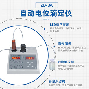 Zd-2a Potentiometric Titrator Digital Display Ph Measurement Lab Equipment - Product Image 4