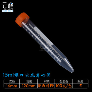<b>Plastic</b> Centrifuge <b>Tubes</b> 0.5 1.5 2 5 7 10 15 50 100ml With Caps Screw On Connectors Inserts For Lab Use - Product Image 4