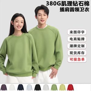 Sudadera Unisex de Algodón Diamante 380G con Cuello Redondo y Mangas Raglán, Color Sólido, Ajuste Holgado, Personalizada, Oversize, con Estampado de Logotipo de Marca a la Moda - Product Image 1